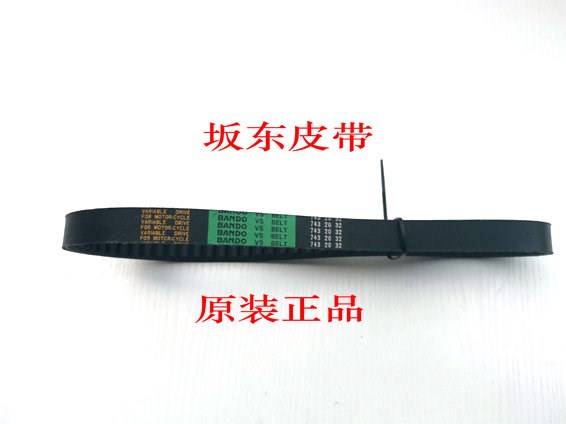 Suitable for Yuexing HJ125T-9 9A 9C 9D silver 11A pedal locomotive drive belt drive Bandong