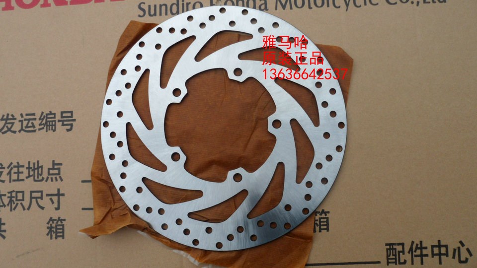 Construction YAMAHA Feizhi YS250 Sky sword King YBR250 Brake disc Brake disc brake brake disc