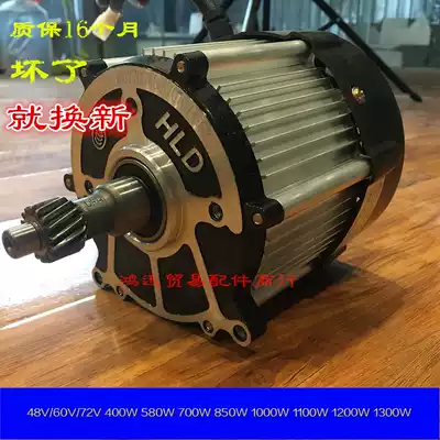 Electric Tricycle Motor High Power 1500W72V Electric Vehicle Motor High Speed Motor Honglida Motor