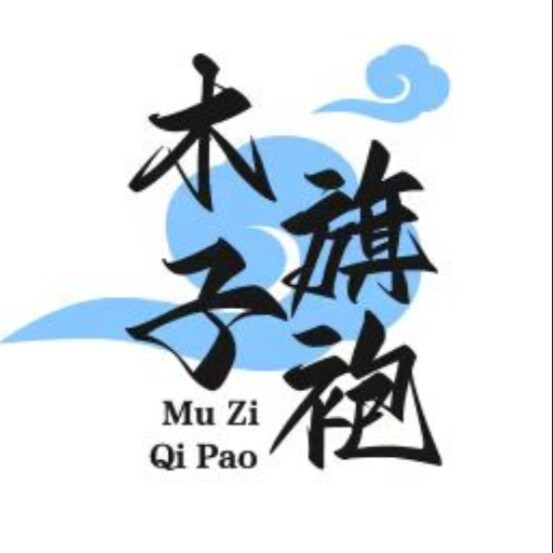 木子家旗袍店