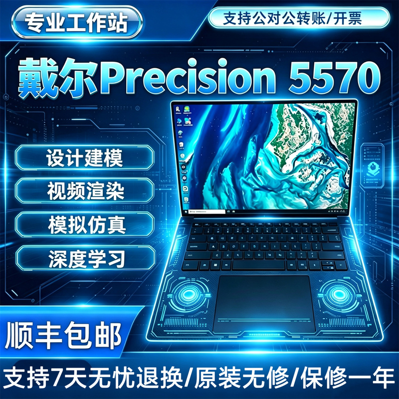 Dell/Dell 7560 a Precision 5570 5680 5690 Mobile Workstation