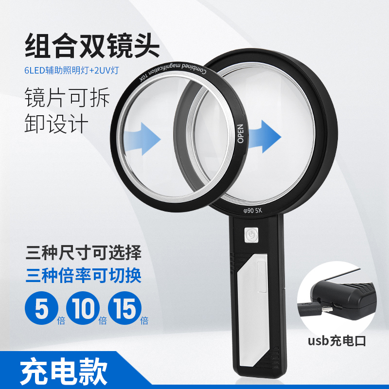 15 times charging high definition LED light handheld magnifying glass 30 times Line version 5 elderly Read the book News with ancient play Watch
