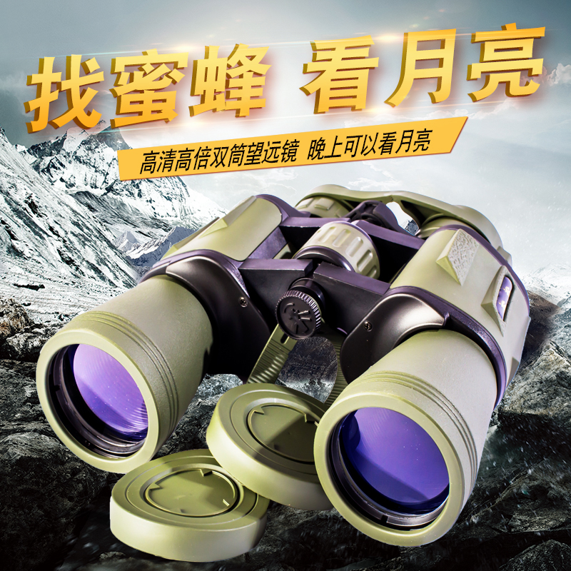 Binoculars High High Definition Professional Class Outdoor Maple Night Vision Concert Portable glasses mobile phone photo