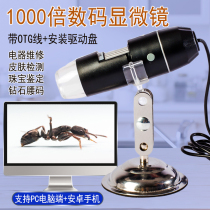 High-definition USB digital microscope 1000 times mobile phone circuit board repair magnifying glass hair follicle scalp skin detector