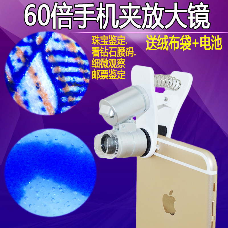 High-fold handheld mobile phone magnifier microscope with LED light 60 times high definition dove eye diamond jewellery to identify portable