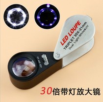 High Times Jewelry Appraisal of Banknote High-definition Portable Magnifier With Lamp 30 Times Jade Emerald Diamond Waist GIA Code
