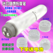 Electric Mini Eye Facial Massager Massage pen small massage stick head eye face vibration massager