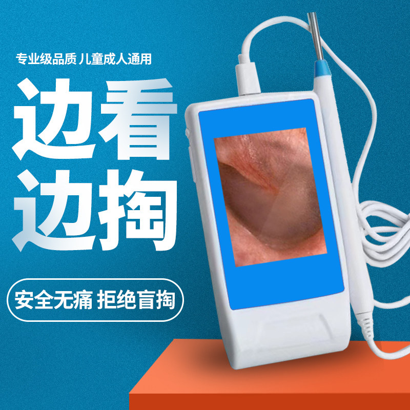 采耳神器可视耳镜高清内窥镜发光挖耳道工具鼻腔检测仪成人儿童