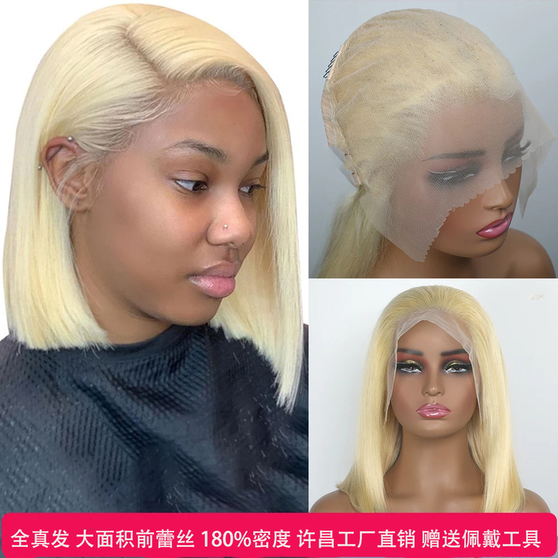 Golden Short Straight Hair Full Lace Wig for Women, Summer Natural Breathable Bobo Collarbone Wig, Xuchang Wig