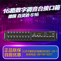 BEHRINGER BEHRINGER S16 16-channel STAGEBOX suitable for BEHRINGER X32 DIGITAL mixer