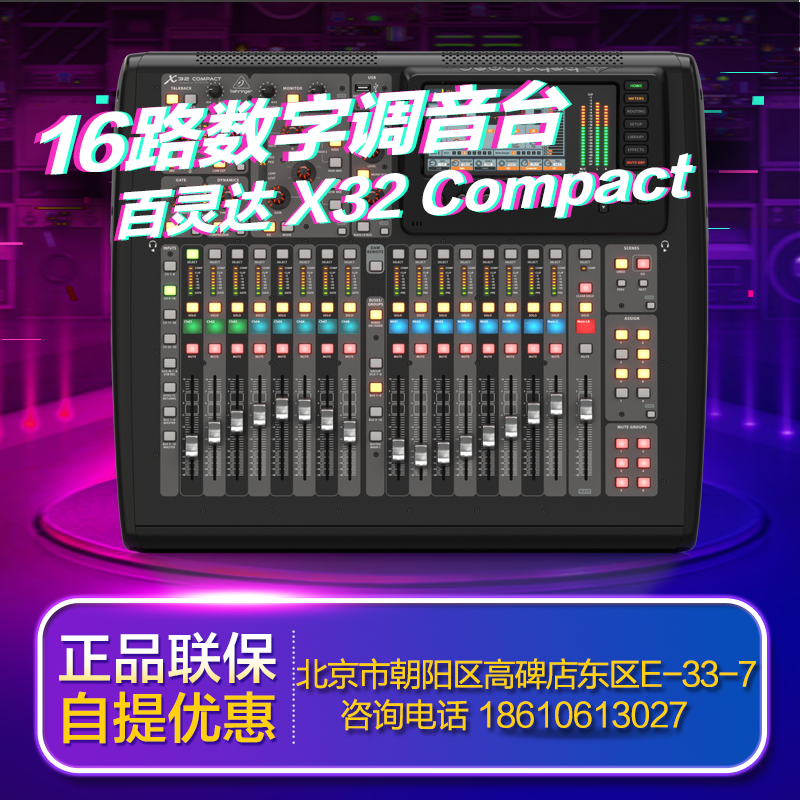 BEHRINGER Bering da X32 COMPACT Wedding Stage Performance 16 Road Digital Acoustic Mixer