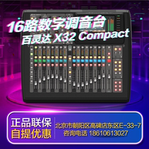 BEHRINGER Bailingda X32 COMPACT wedding stage performance 16-way digital amplifier mixer