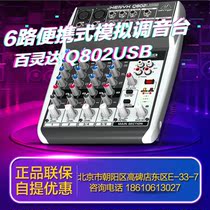 BEHRINGER Bailingda Q802USB 8-way portable dual-speaker conference room sound reinforcement simulation mixer