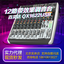BEHRINGER Bering da QX1622USB 12 Road with effect stage Weddings Wedding Mock Flaring Tune
