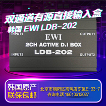 ewi LDB-202 双通道有源直接输入盒 2路吉他贝斯键盘DI盒 韩国产