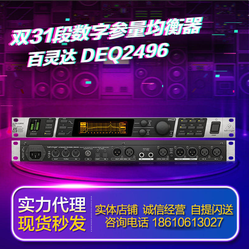 BEHRINGER Blingda DEQ2496 Conference Stage Performance Digital Equalizer Parametric Equalizer