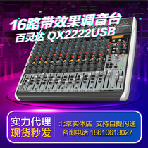 BEHRINGER Bering da QX2222USB 16 Road with effect stage Weddings Wedding Mock Flaring Tune