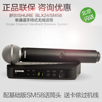 Shure BLX24 SM58 BLX288 PG58 BLX288 SM58 Wireless Handheld Microphone