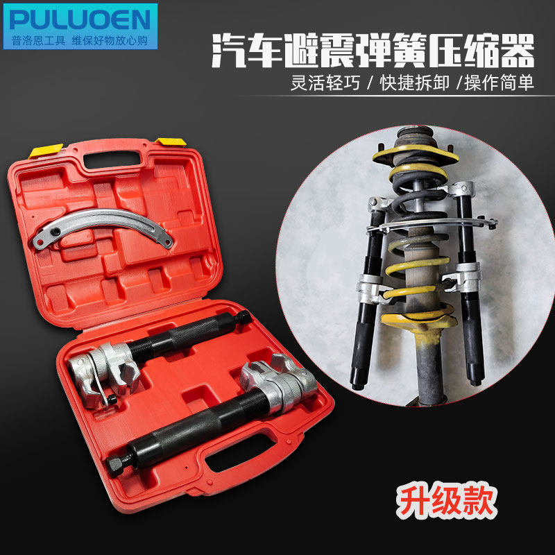 Special tool for disassembly and assembly of car damping spring compressor manual anti-shock and disassembly and maintenance collection pressure spring claw type tool-Taobao