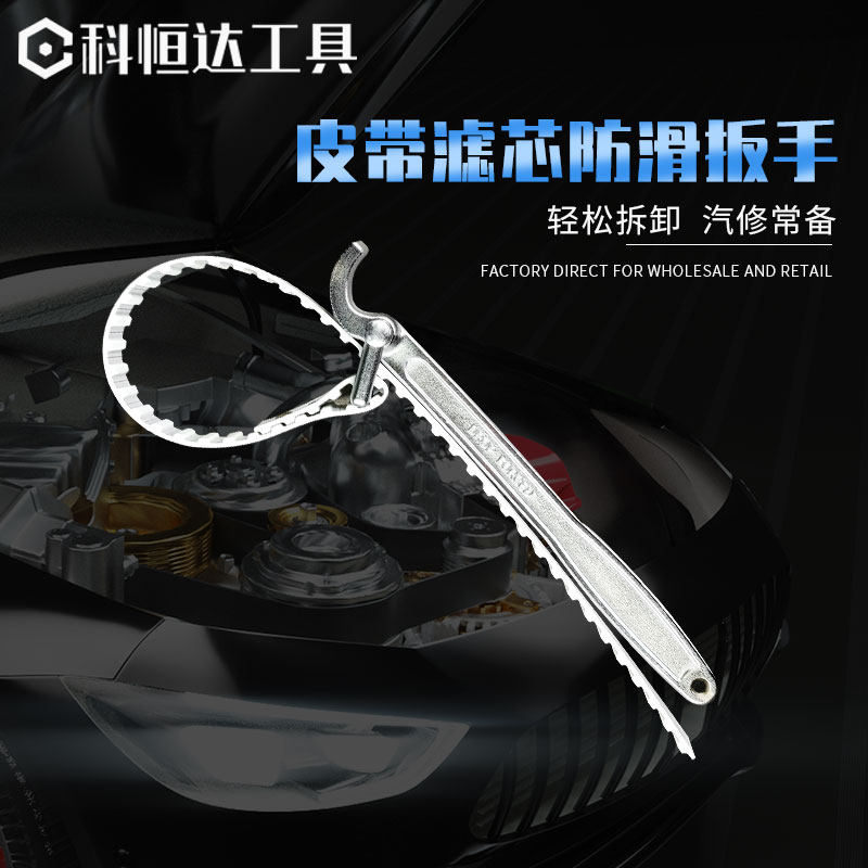 Steel wire anti-slip belt wrench filter wrench filter wrench filter press Oil grid repair warranty and unloading general tool
