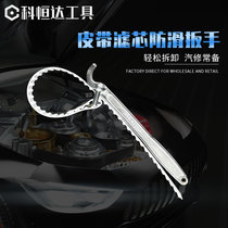 Wire non-slip belt wrench filter filter element wrench machine filter oil grid auto repair auto maintenance disassembly universal tool