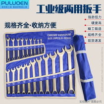 Mei Kai dual wrench tool set 6 - 32 full dual - use combination of dual - use cars repair car opening