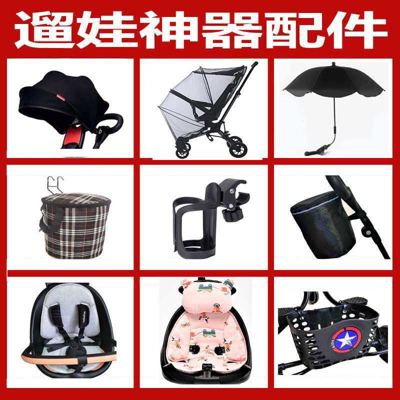 Baby Good Sheva Divine Instrumental V3 V3 V5B V8 V8 Cushion Rain Hood Awning Cool Mat V18 Hanging Bag Cup Rack Hook Mosquito Net