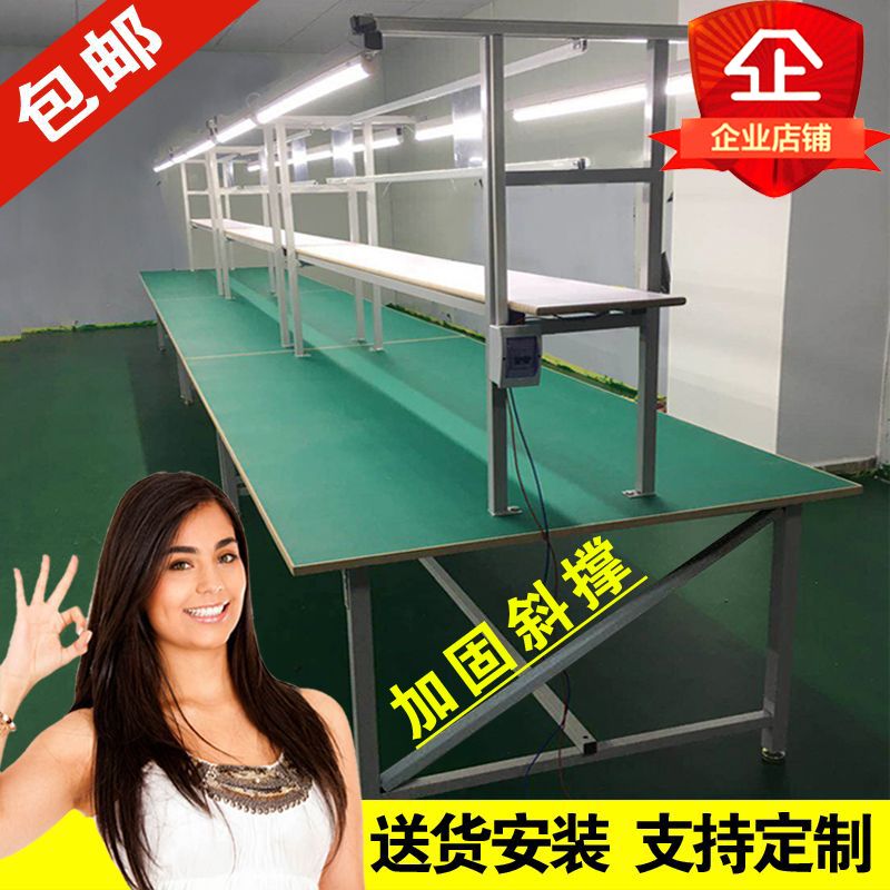 Shenzhen anti-static workstation double-sided lamp workshop assembly station and maintenance table assembly check table