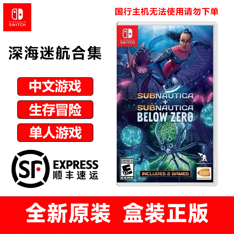 Nintendo Switch Game Cartridge Ns Deep Sea Trek Collection Ice Point Below Zero Chinese Version Brand New