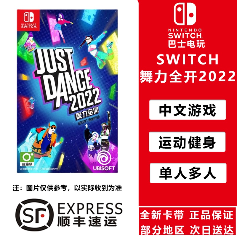 Ns Just Dance 2022 Nintendo Switch Game Cartridge Just Dance Brand New