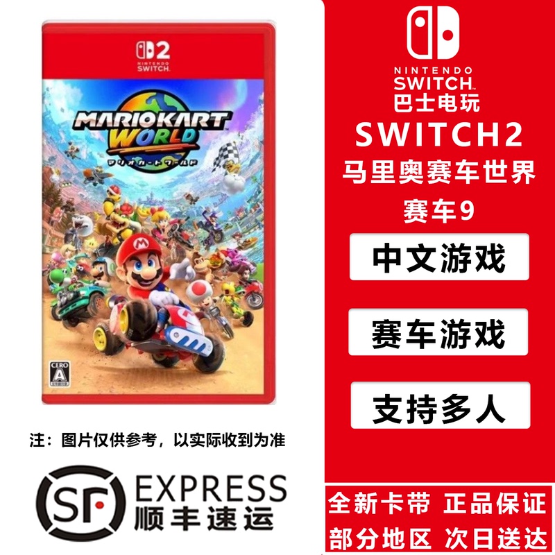 Nintendo 2 Switch 2 Game Mario Kart World Mario Kart 9 Supports Chinese