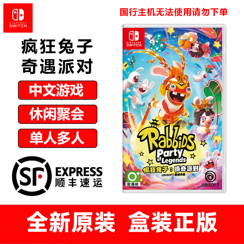 Nintendo Switch Game Cartridge Ns Crazy Rabbit Adventure Party Legendary Party Chinese Version Brand New Nintendo Switch Game Cartridge Ns Crazy Rabbit Adventure Party Legendary Party Chinese Version Brand New