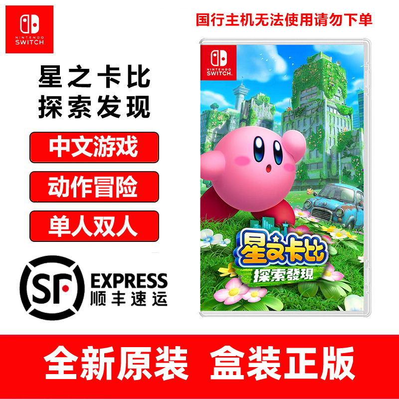 Nintendo Switch Game Cartridge Ns Kirby and the Forgotten Land 3D Action Chinese Version Brand New Nintendo Switch Game Cartridge Ns Kirby and the Forgotten Land 3D Action Chinese Version Brand New