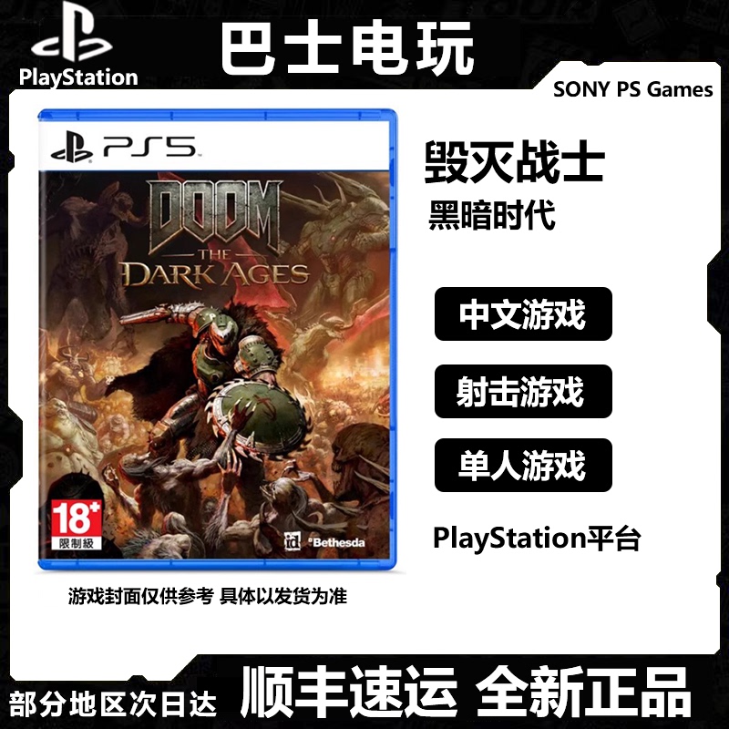 Sony Ps5 Game Disc Doom: Dark Age, Hong Kong Version, Chinese Language, Brand New in Stock