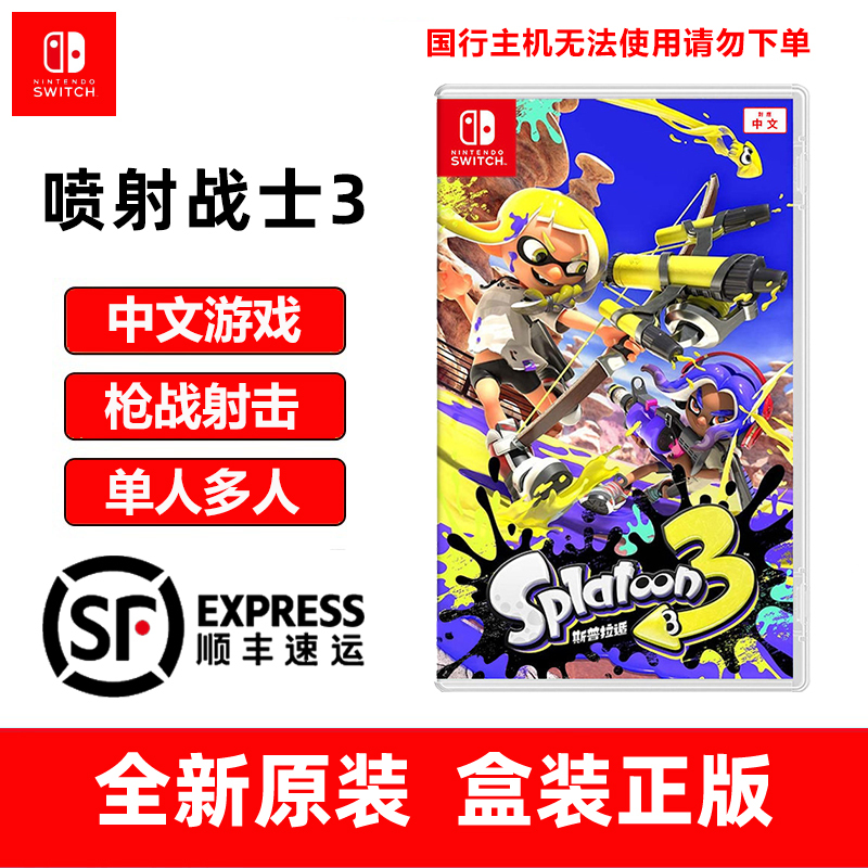 Nintendo Switch Game Cartridge Ns Splatoon 3 Splatoon3 Brand New Nintendo Switch Game Cartridge Ns Splatoon 3 Splatoon3 Brand New