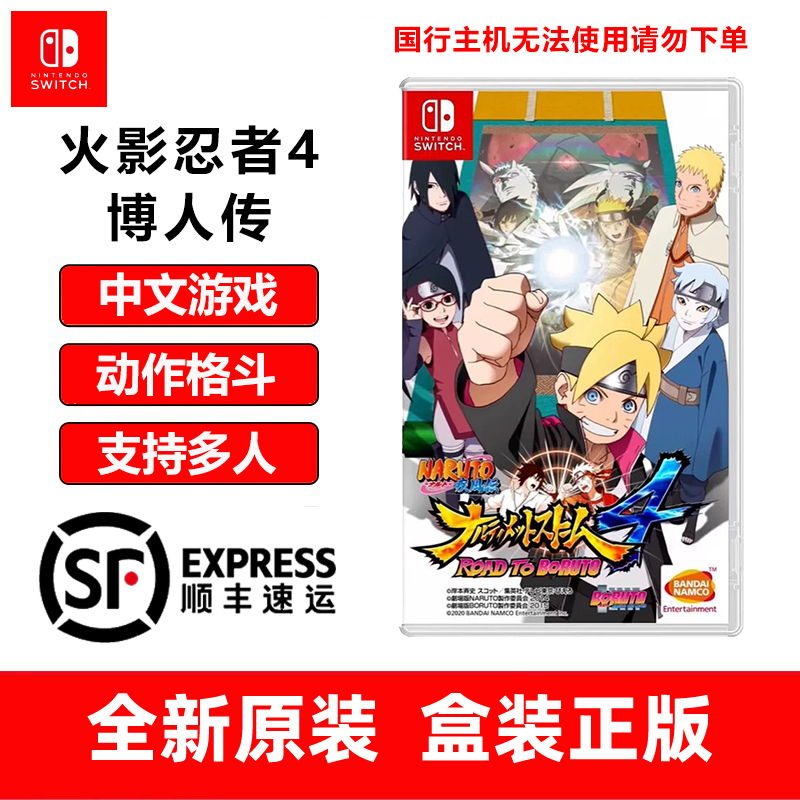 Nintendo Switch Game Cartridge Ns Naruto Ultimate Ninja Storm 4 Boruto Brand New in Stock