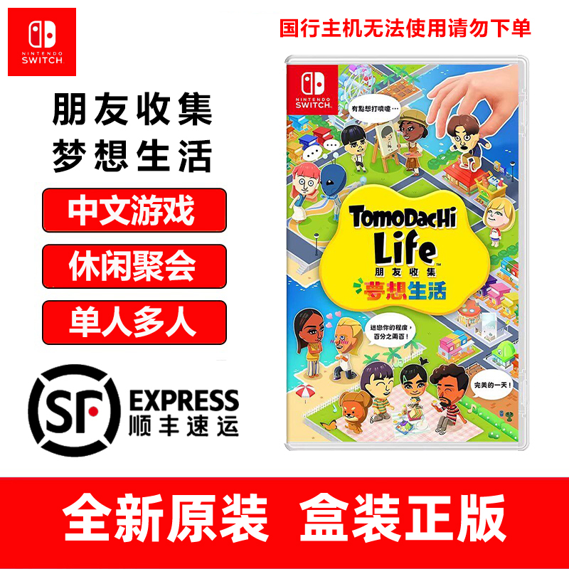 Nintendo Switch Game Cartridge Ns Friends Collection Dream Life Tomodachi Life Brand New Nintendo Switch Game Cartridge Ns Friends Collection Dream Life Tomodachi Life Brand New