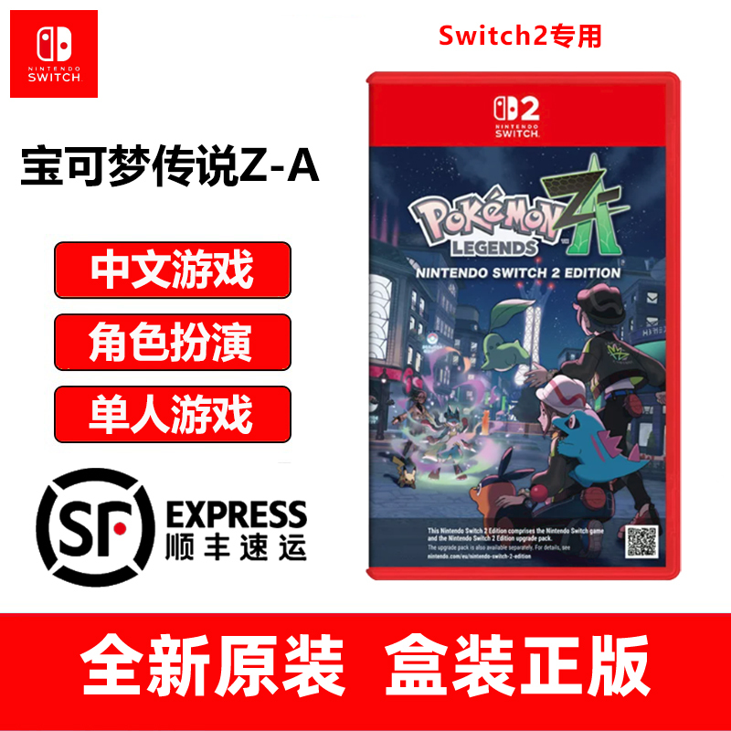 Nintendo Switch 2 Game Cartridge Ns2 Pokémon Legends Z-A Chinese Version Brand New in Stock
