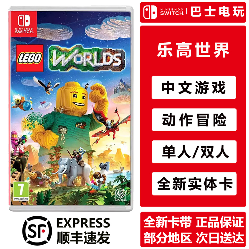 Nintendo Switch Game Cartridge Ns Lego Worlds Brand New Chinese Version in Stock