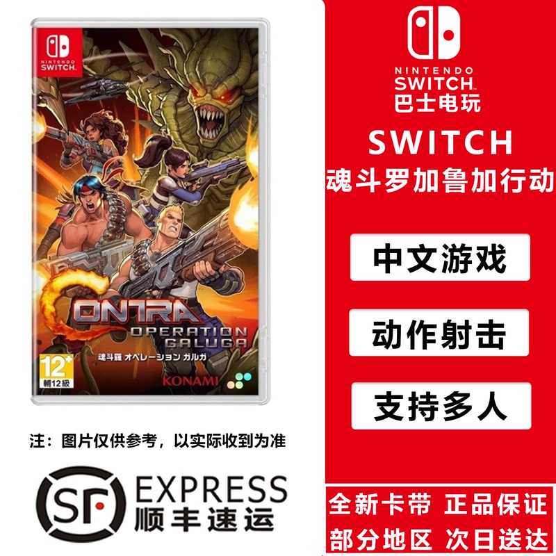 Nintendo Switch Game Contra: Galuga Operation Action Shooter Chinese Version in Stock