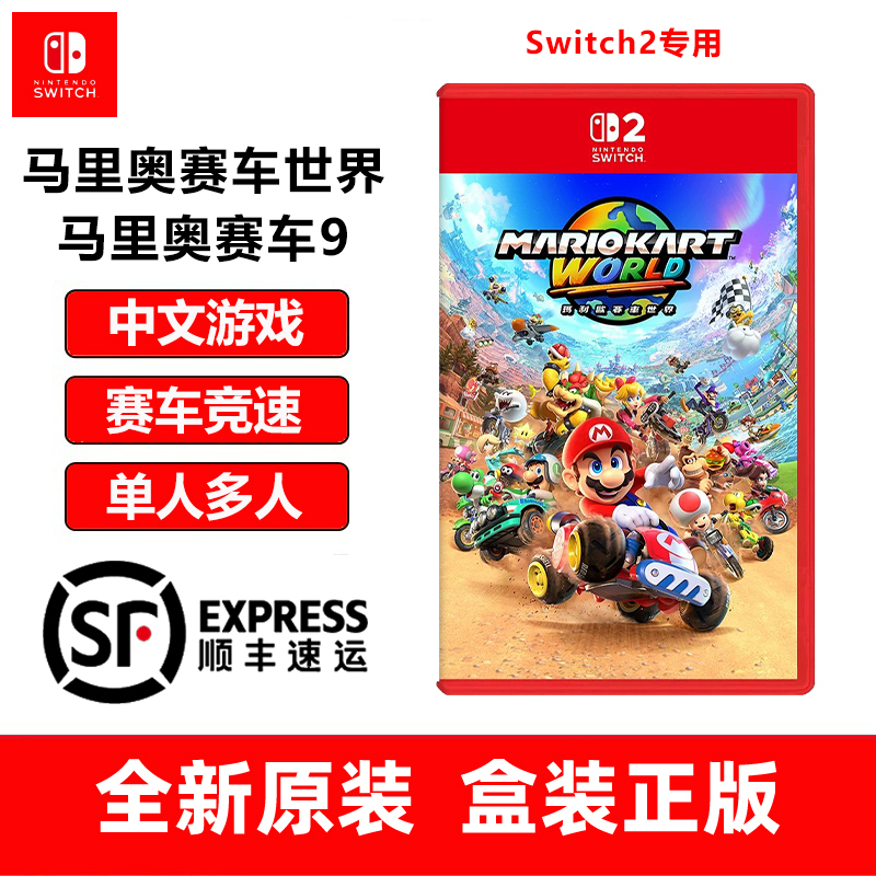 Nintendo Switch 2 Game Cartridge Ns2 Mario Kart World Mario Kart 9 Brand New Chinese Version in Stock