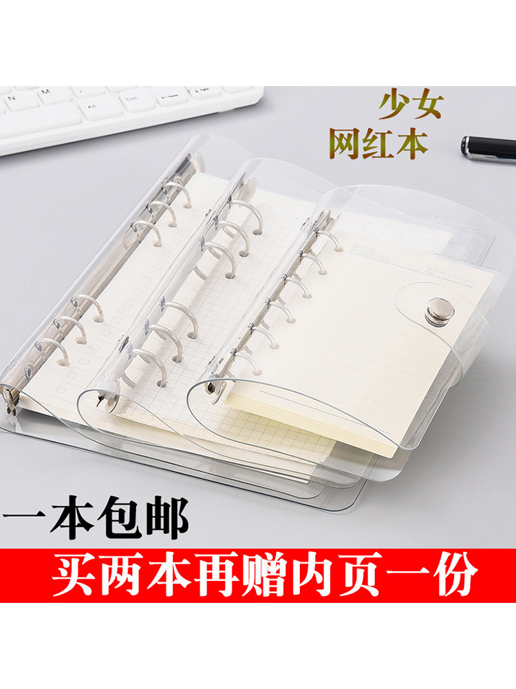 a5b5a7 loose-leaf book shell a6 hole transparent binder soft leather good-looking star chase mini hand ledger A4 four holes