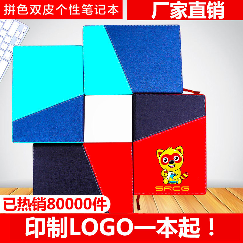 New product business office A5 notepad two-color personality stitching notebook custom diary can print LOGO book