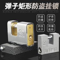 Boutique door guard beam anti-shear anti-theft Waterproof anti-pry Rectangular horizontal opening small padlock Warehouse lock household does not rust