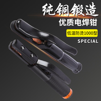 New industrial grade anti-scalding pure copper 800A welding pliers Welding handle pliers Mini small 300A welding clip