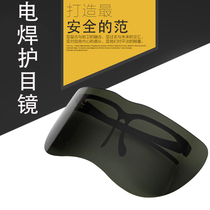 New welder welding glasses Anti-strong light Anti-UV anti-grinding splash riding Anti-sand and dust welding