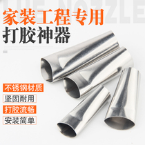 Manual modification of glass glue structure glue Stainless steel glue mouth Duck mouth type flat glue mouth Door and window exterior wall glue artifact hand