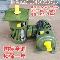Zhengpang Rongbang gear reduction motor frequency converter speed regulating motor 750W380V vertical horizontal Reducer