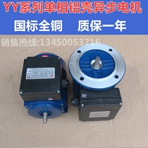 Single phase motor YY series 220V aluminum shell gold all copper asynchronous motor 90 120 180 250 370~1 5KW