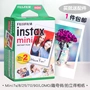 Fuji Polaroid giấy ảnh mini7s mini9 giấy 3 inch mini7c Mini 25 Polaroid giấy phim - Phụ kiện máy quay phim fujifilm instax sq20